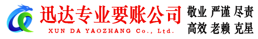 高邮讨债公司